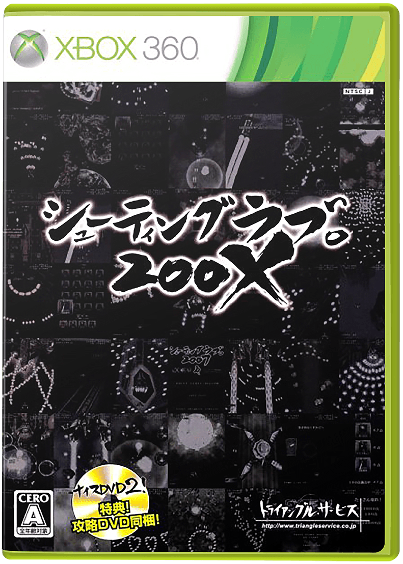 Shooting Love 200X box art for Xbox 360